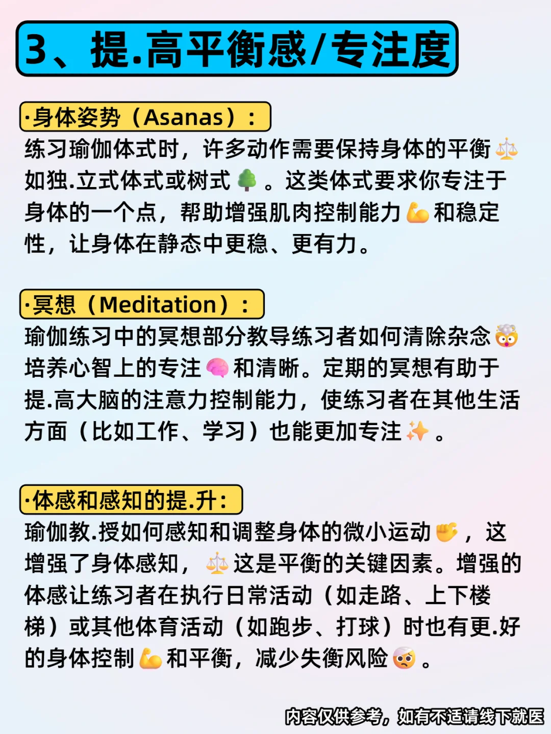 长期练习瑜伽，都有哪些好处？