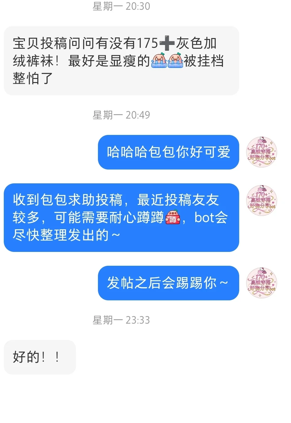 【17】高妹急需光腿神器·过膝袜·连裤袜