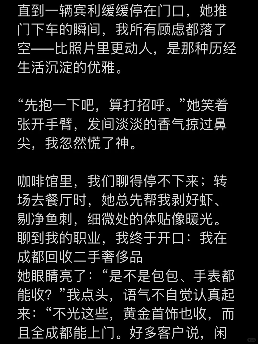 第一次与少妇约会