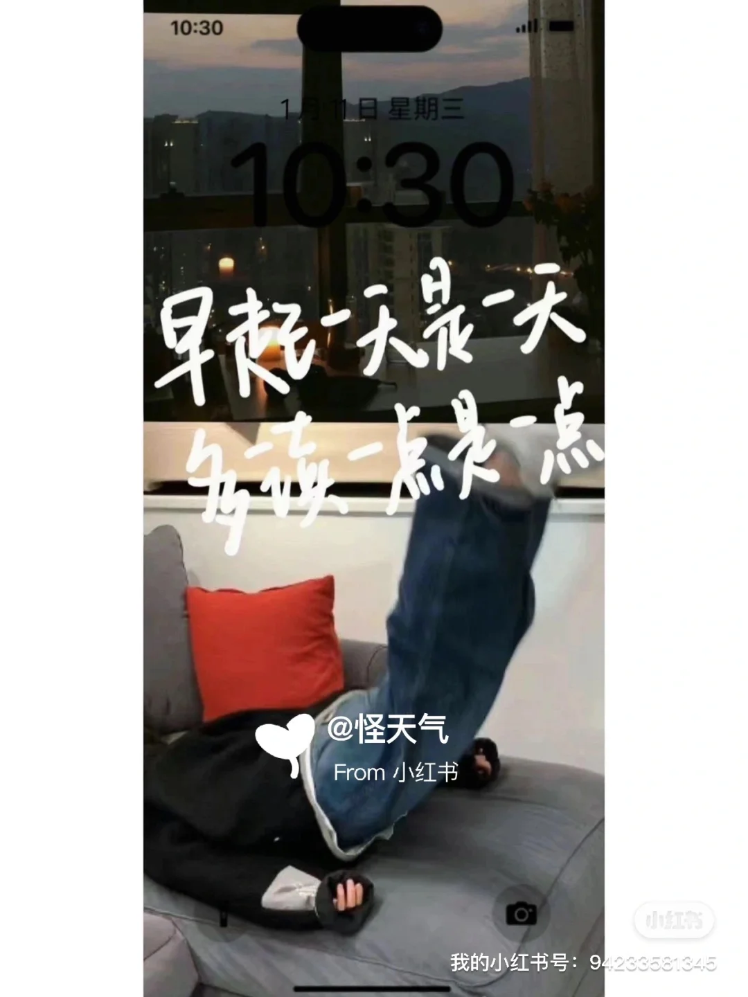 今日不学习，明日为人妻