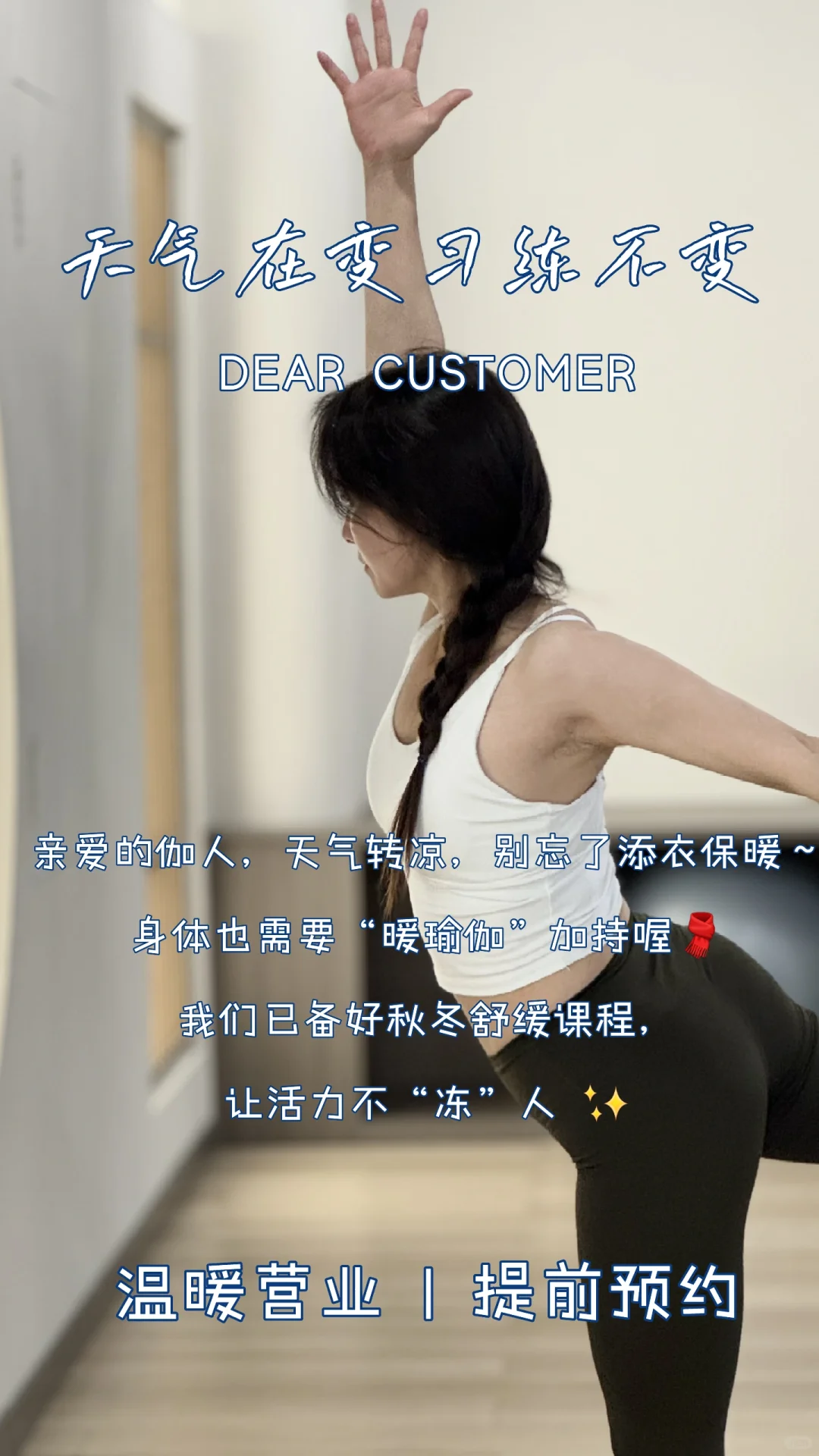 练瑜伽太频繁的代价是什么？