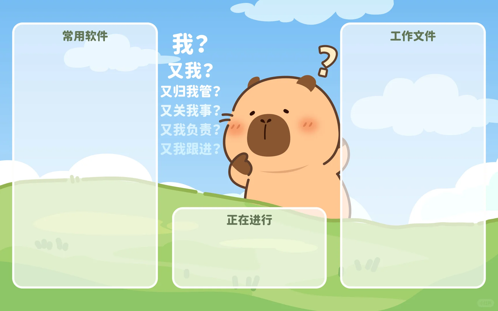 豚💛打工人桌面分区壁纸