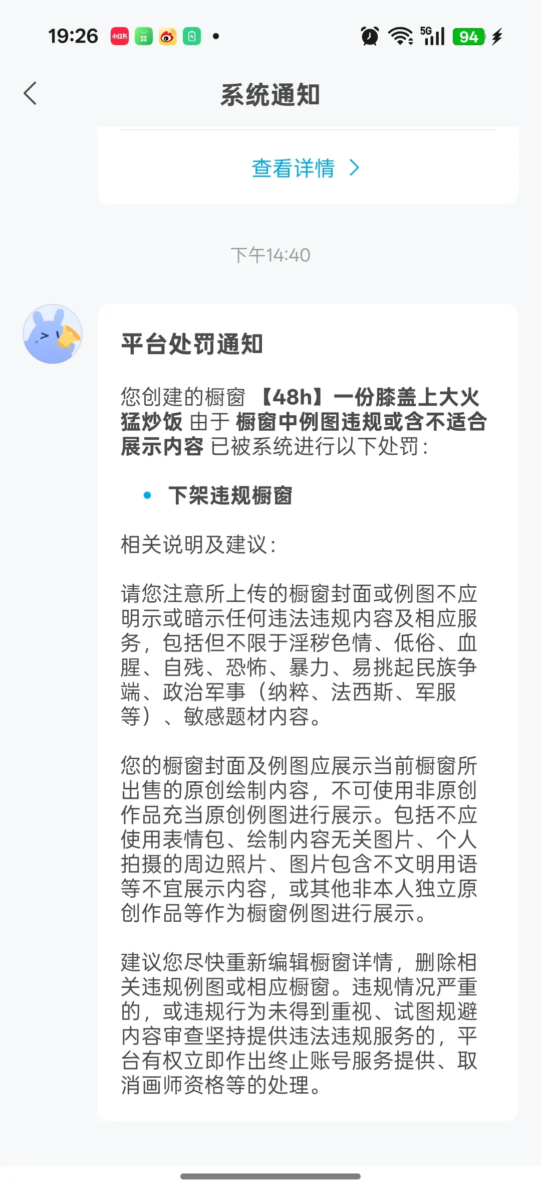 试图上架涩图橱窗的小画师就这样：