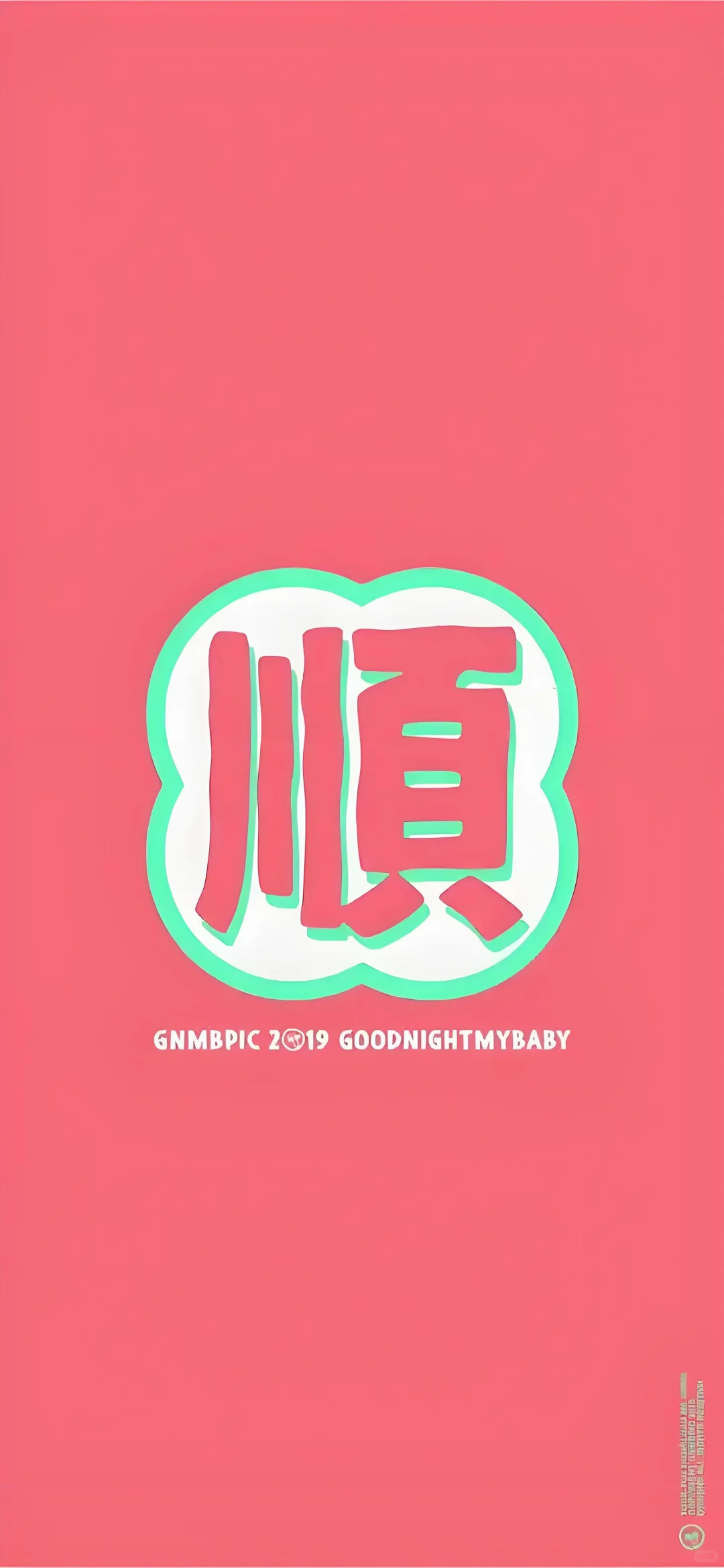 女生必备手机壁纸屏保