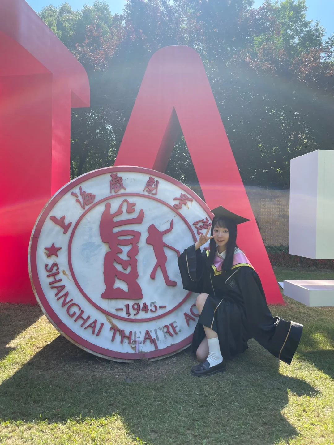 01年的我在上戏本科毕业啦~