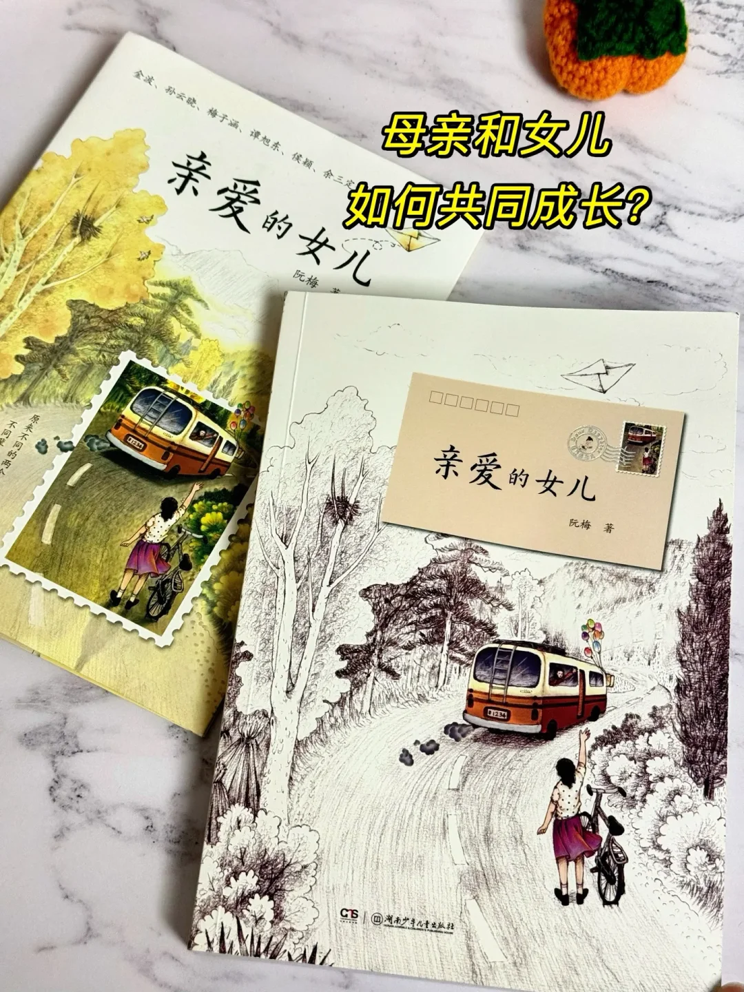 母亲和女儿，如何共同成长？