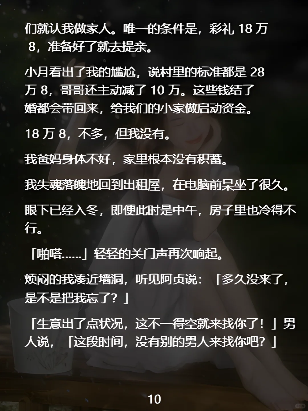 租房发现墙上有个洞，我目睹了邻居杀妻过程