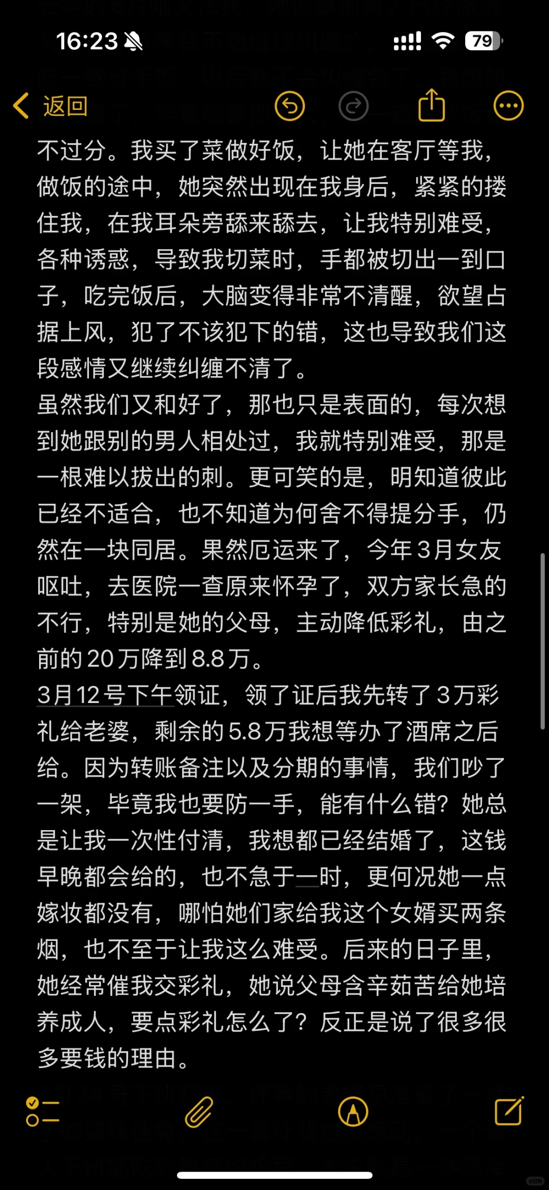 老婆婚前出轨，婚后又瞒着我帮小舅子还赌债