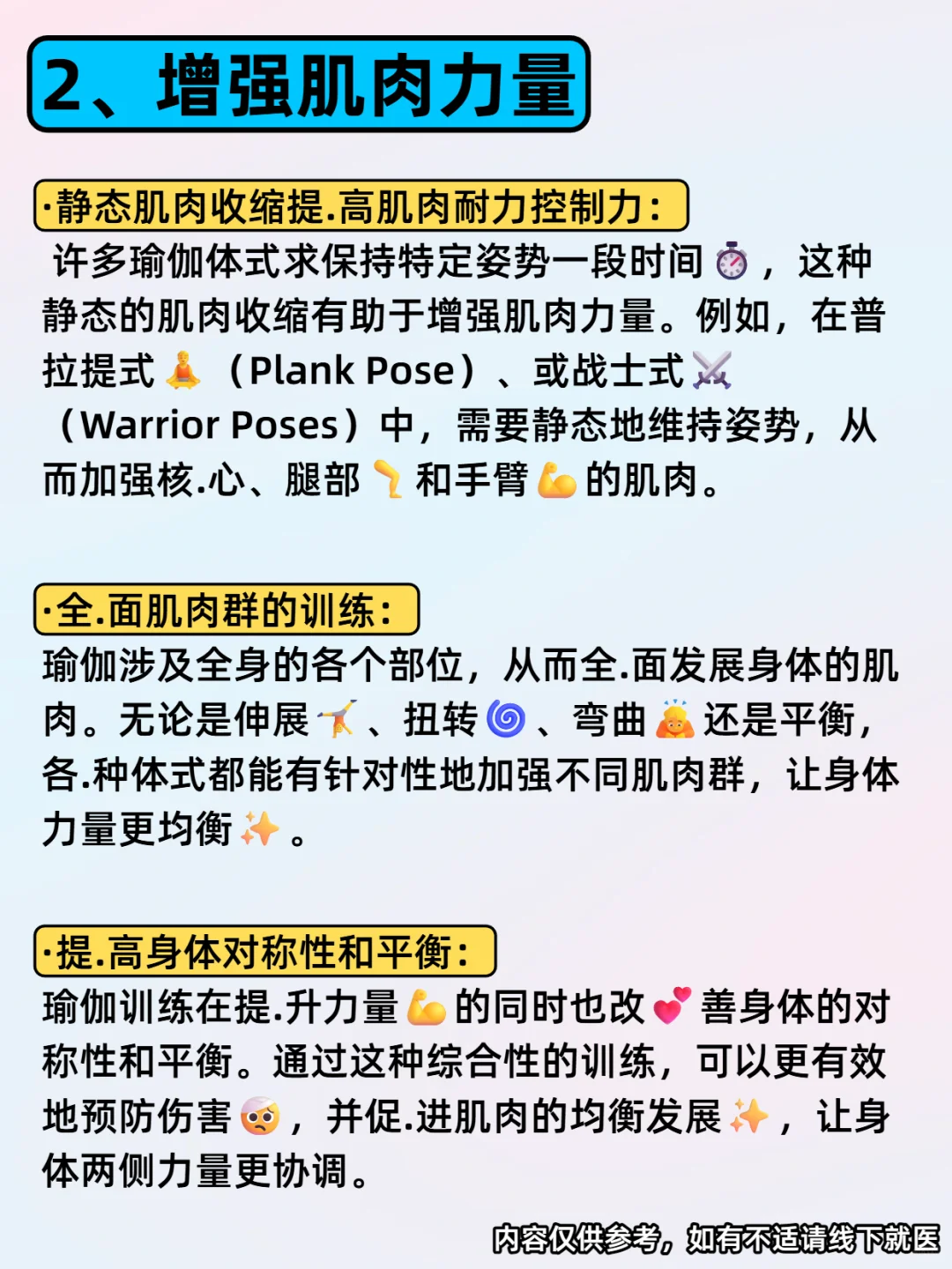 长期练习瑜伽，都有哪些好处？