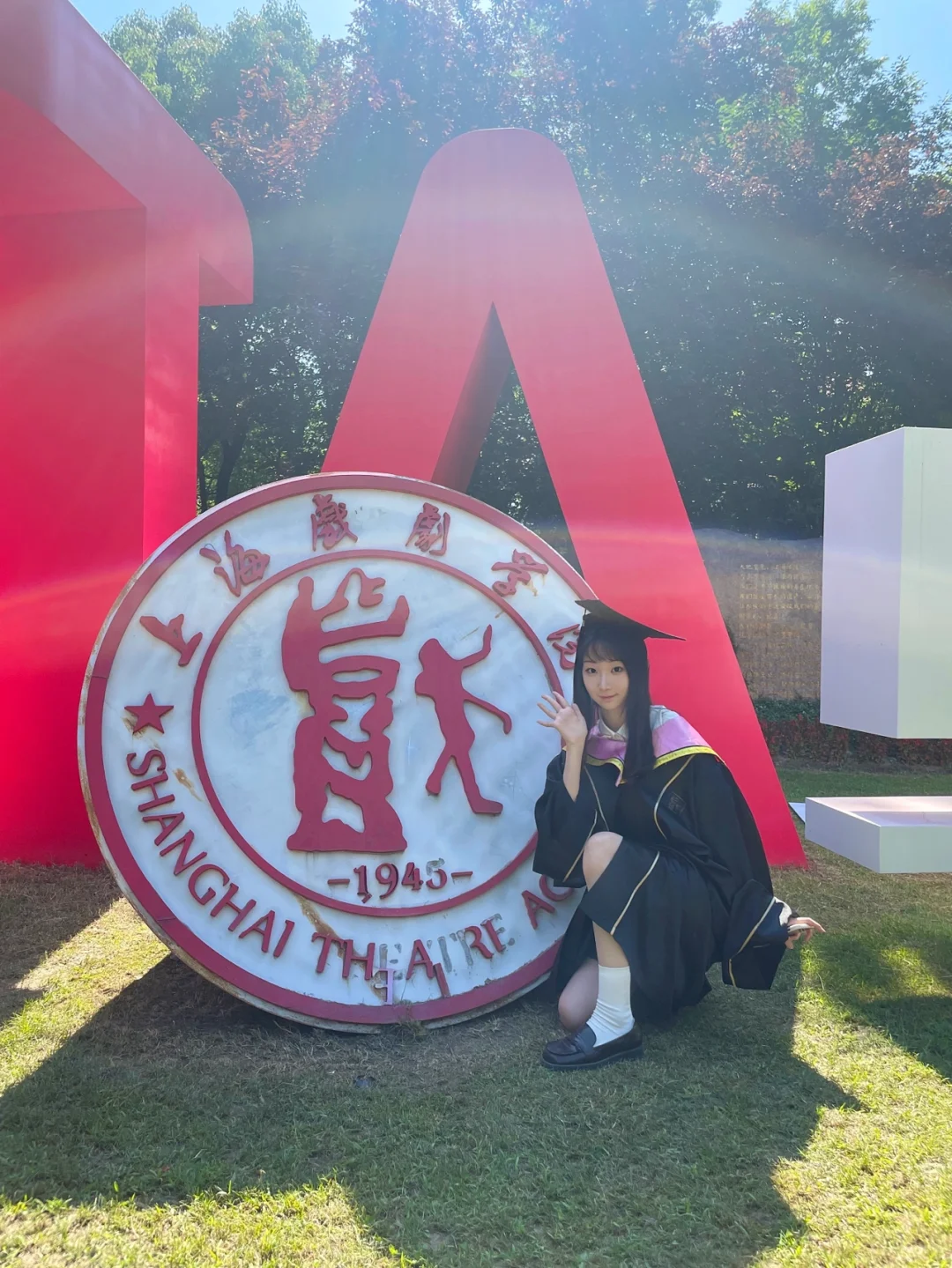 01年的我在上戏本科毕业啦~