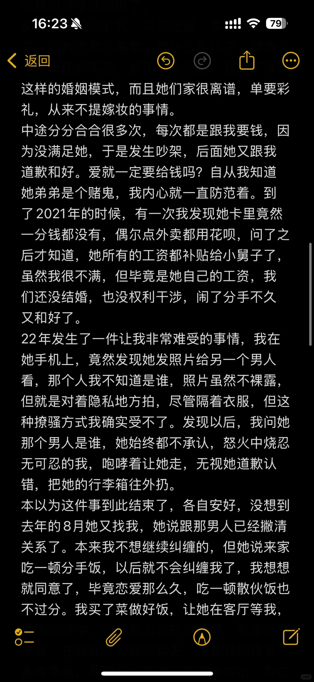 老婆婚前出轨，婚后又瞒着我帮小舅子还赌债