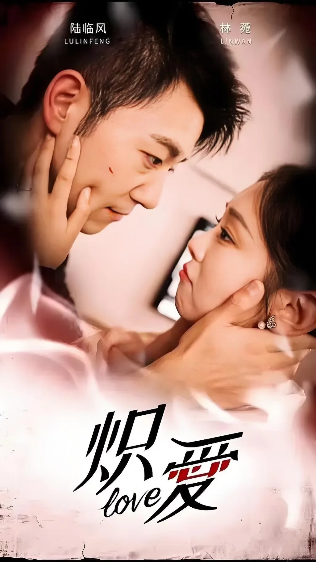 推荐十四部背德小叔文学 超级带感