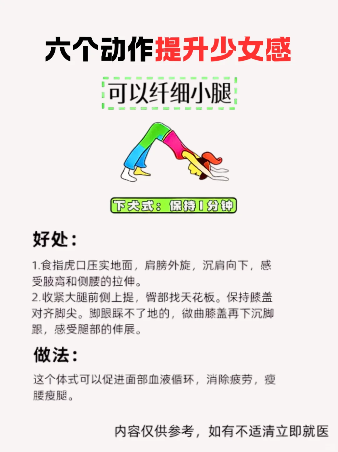 提高中年少女感 的六个习惯👗👗👗