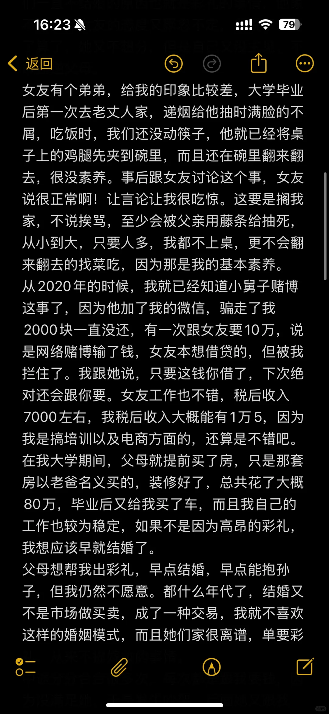 老婆婚前出轨，婚后又瞒着我帮小舅子还赌债