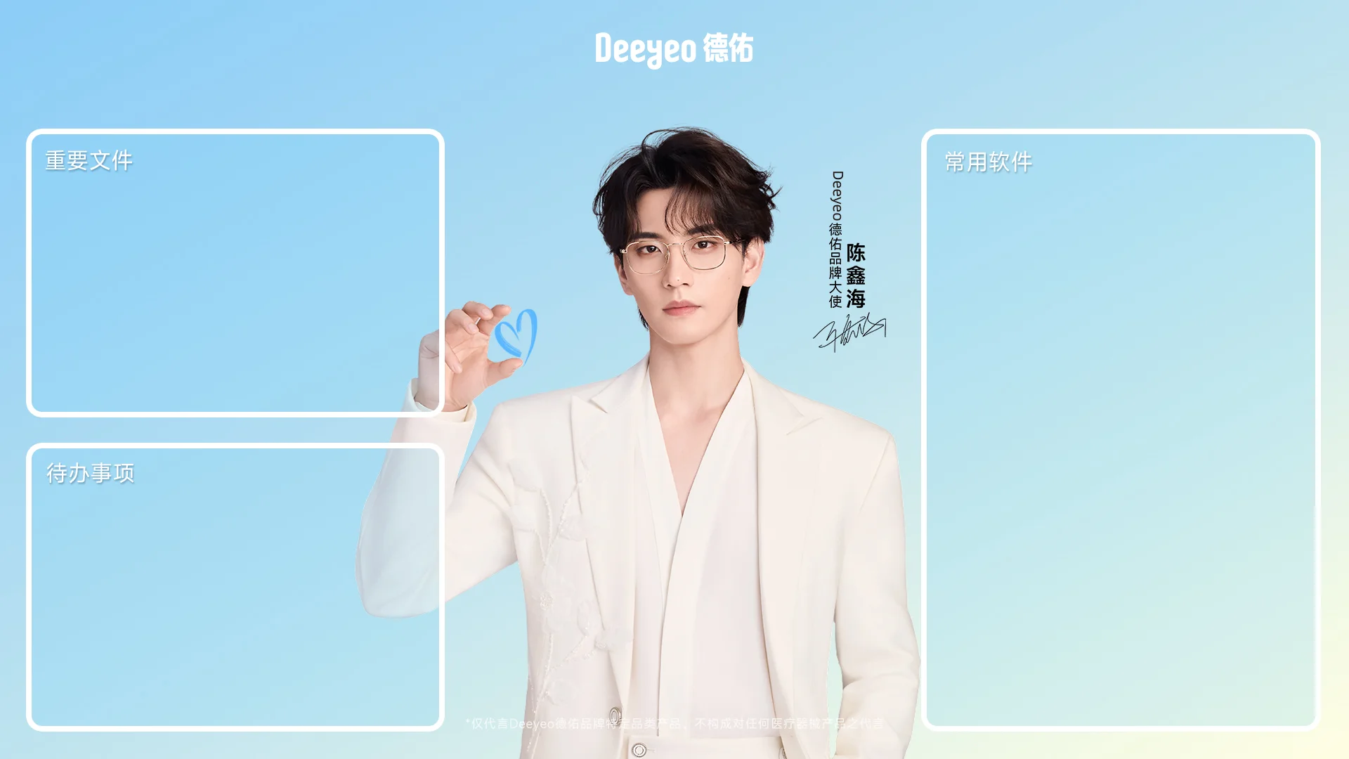 今日份“鑫”动壁纸送达，海宝们速速查收~