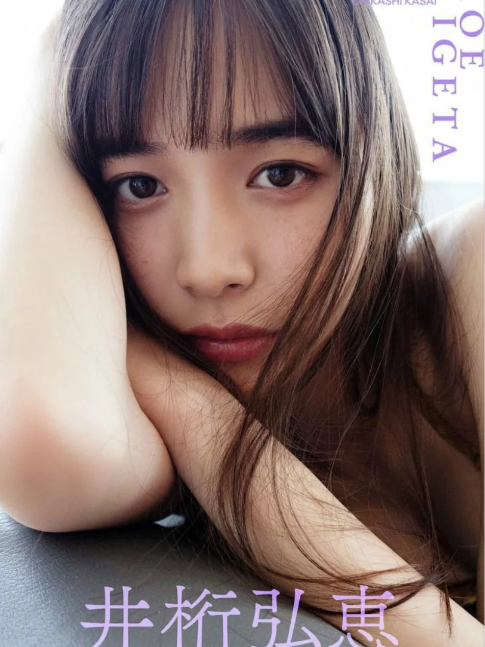 井桁弘恵写真分享