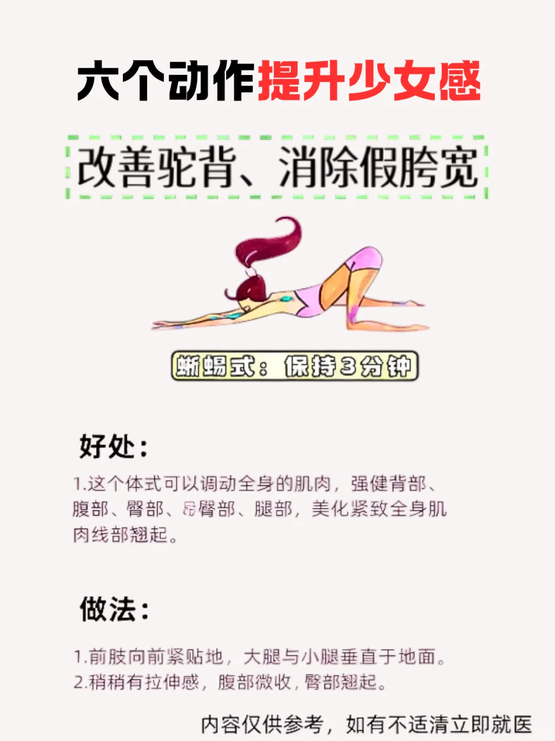 提高中年少女感 的六个习惯👗👗👗