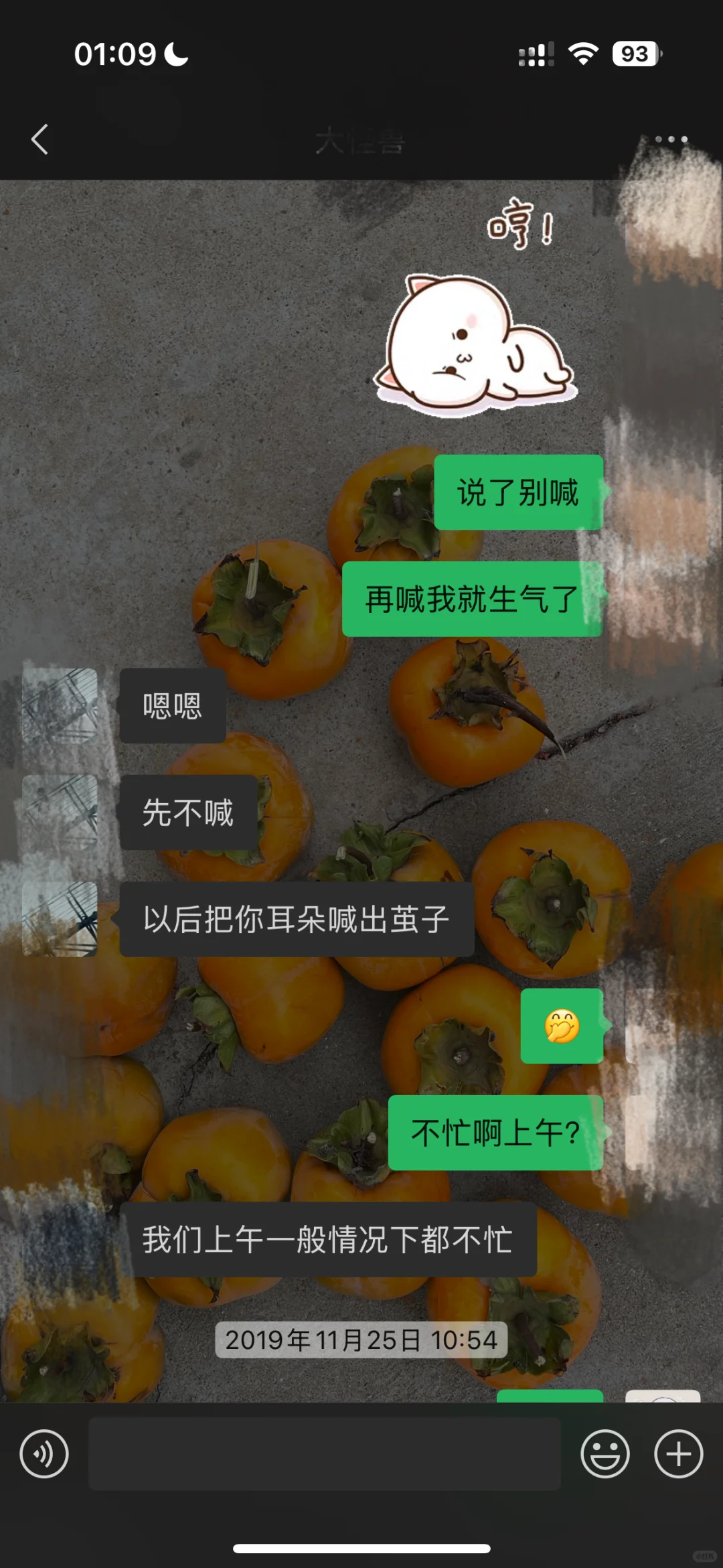 5年，喊了3884次老婆，结局还是那样