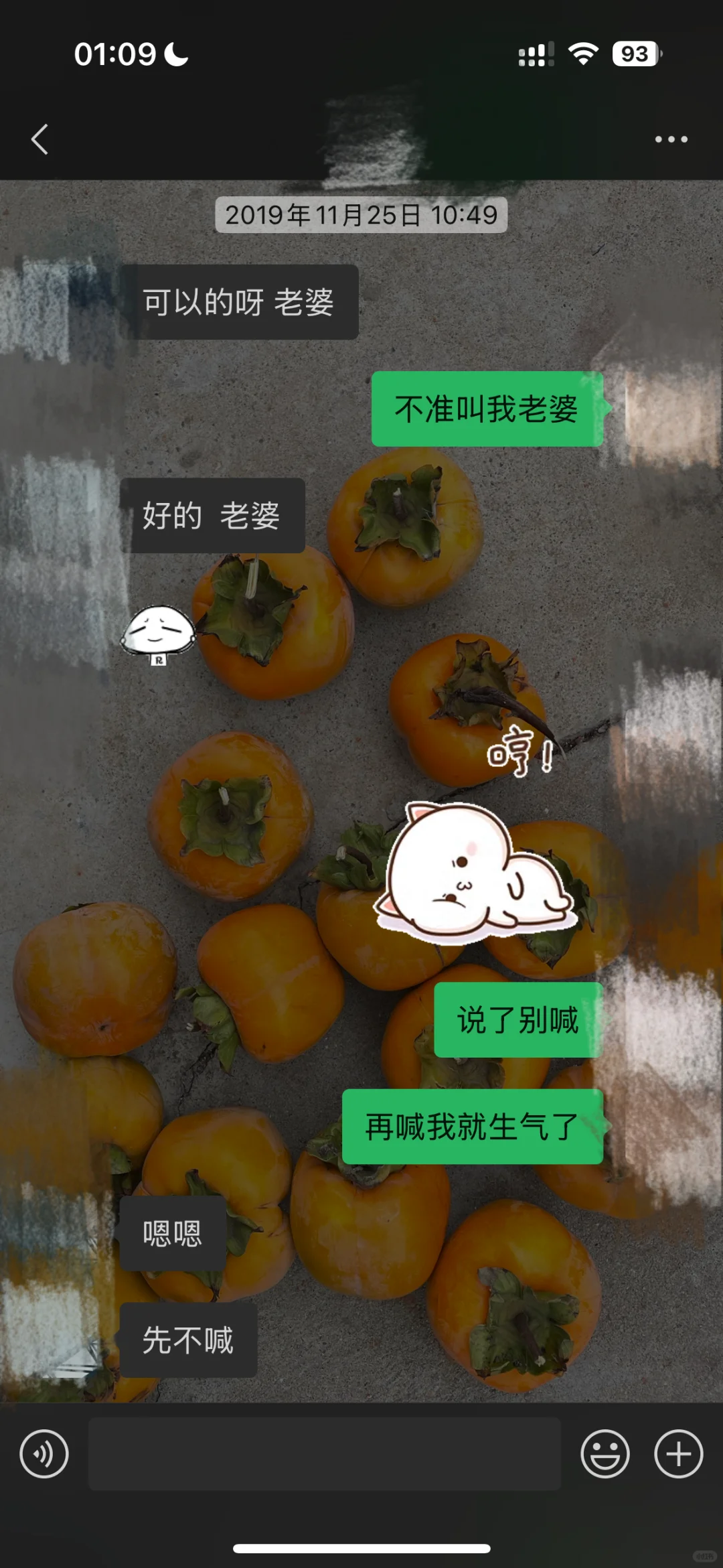 5年，喊了3884次老婆，结局还是那样