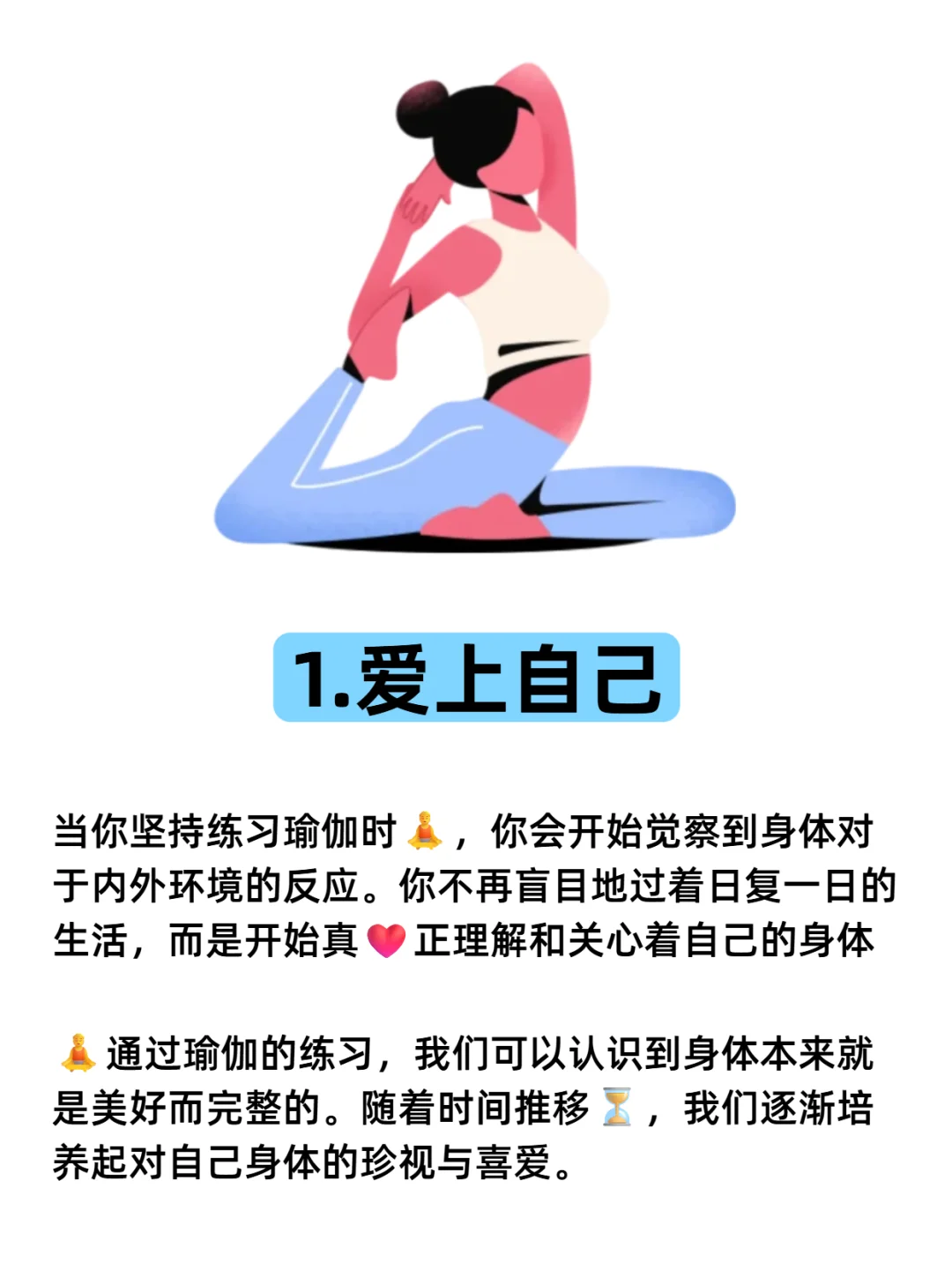 为什么说女人一定要坚持练瑜伽
