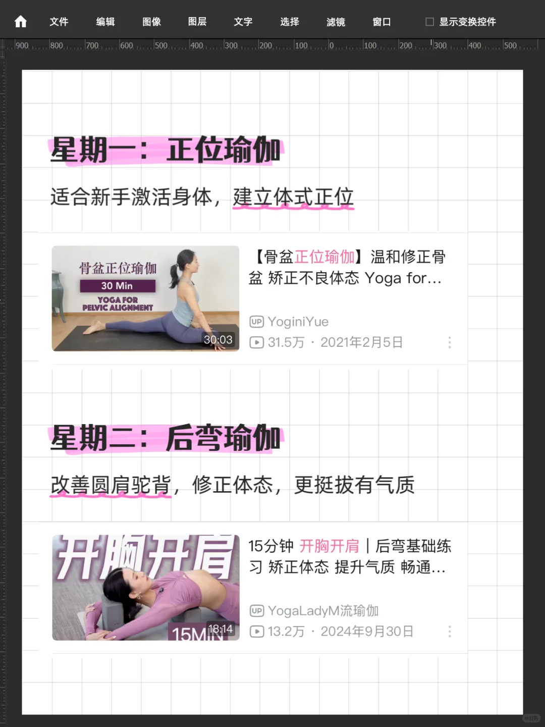 40岁坚持练瑜伽，越练越年轻💪🏻（上教程）