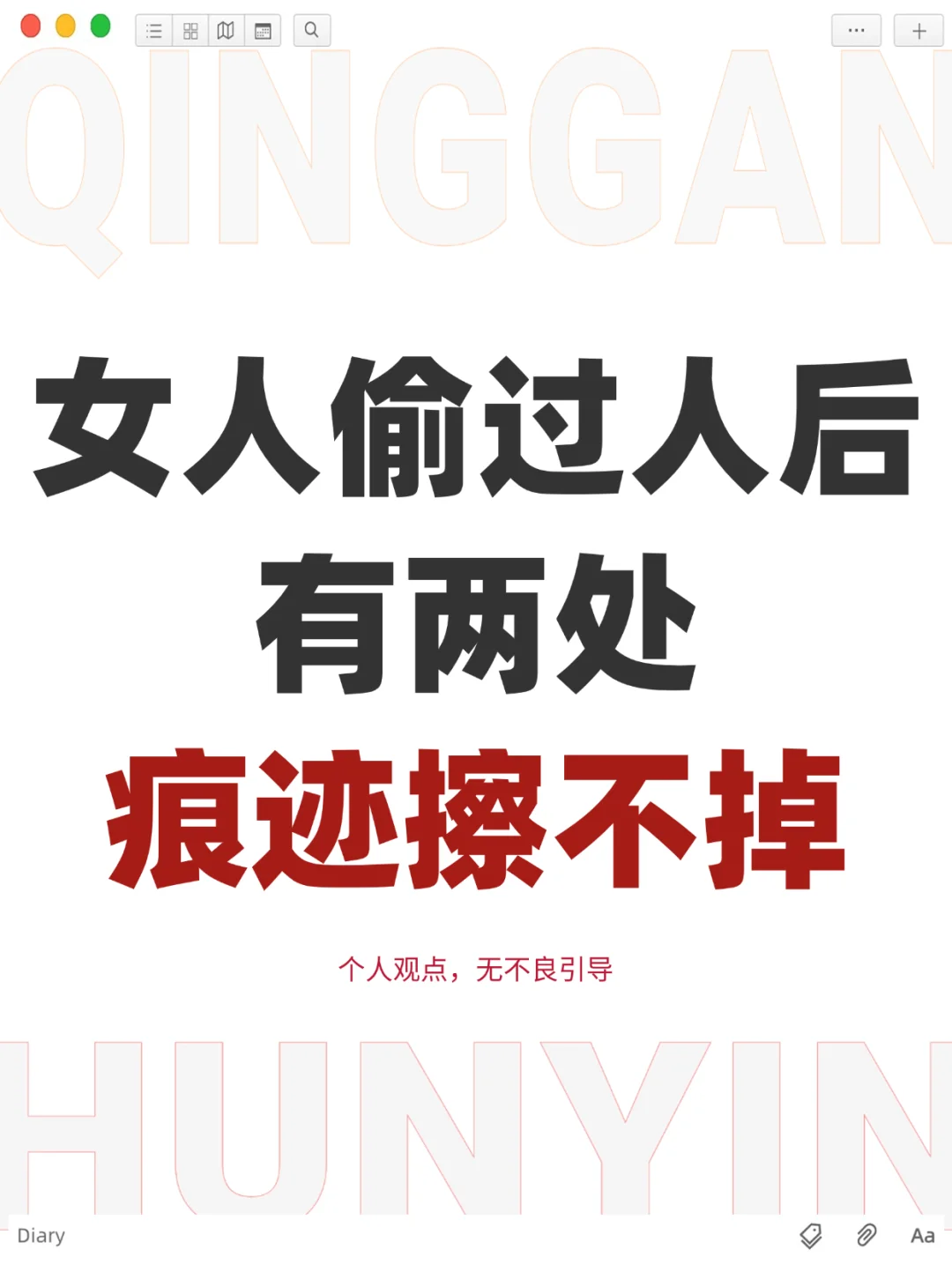 女人出车 九，逃不过这2点