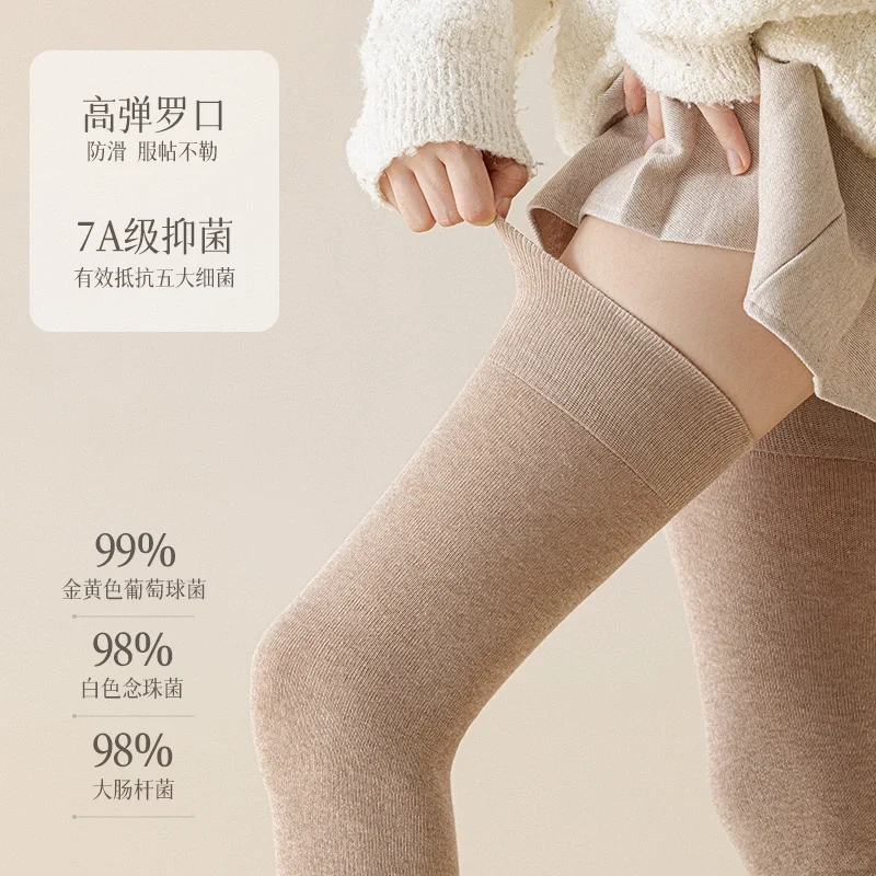 冬季保暖必备🧦长筒过膝棉袜