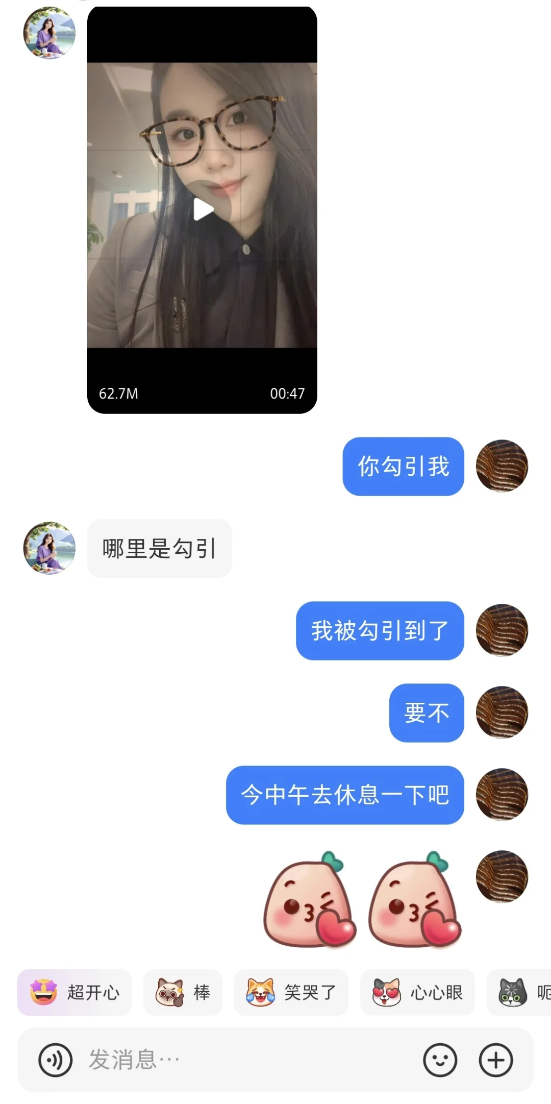 有个小妖精女朋友