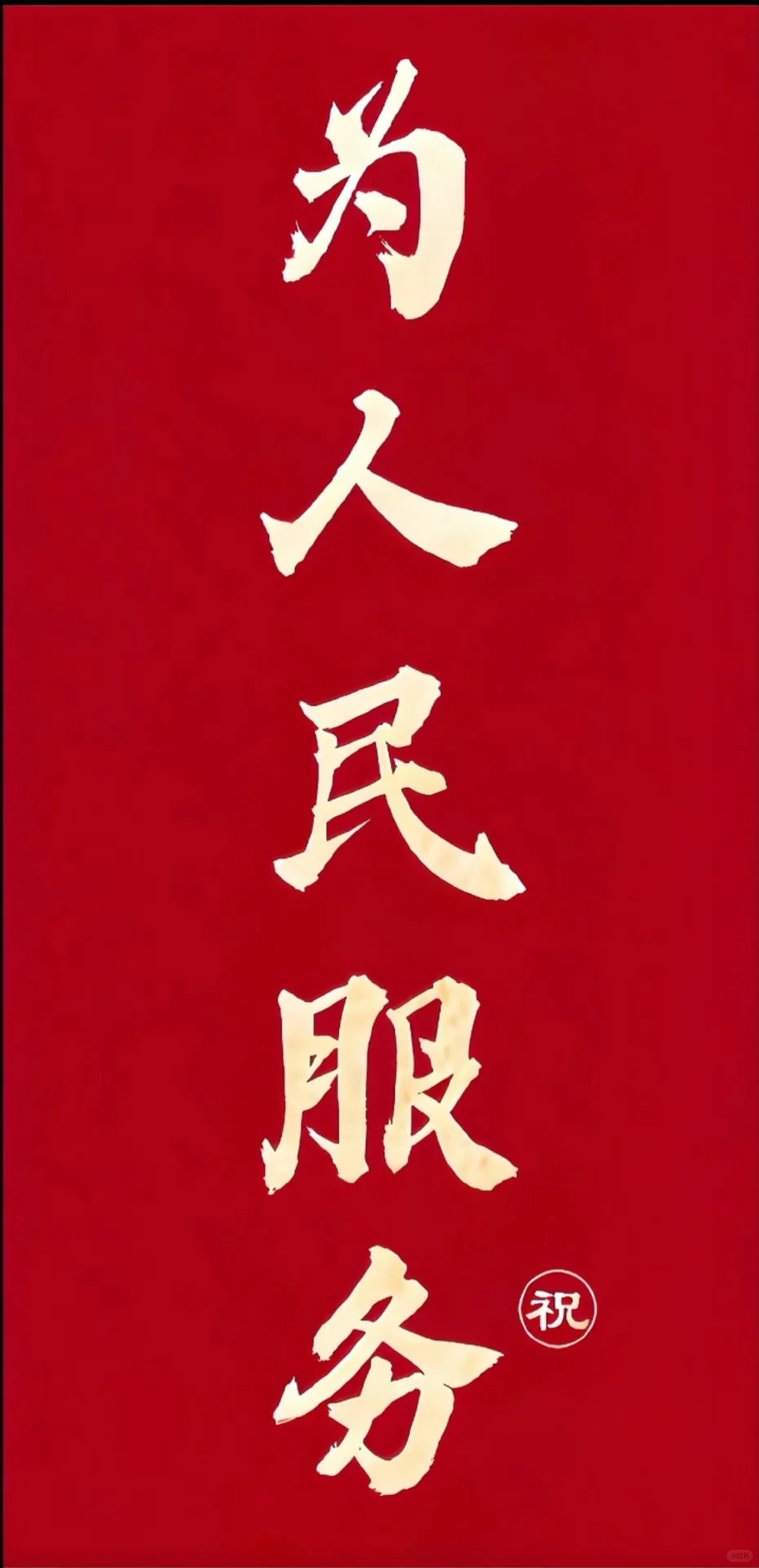 同志们，该进步了！