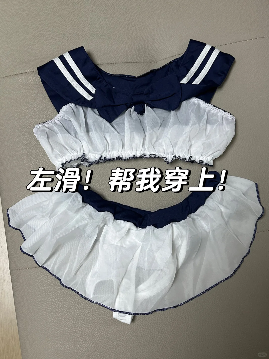 老婆们左滑❗️这件水手服好显身材！
