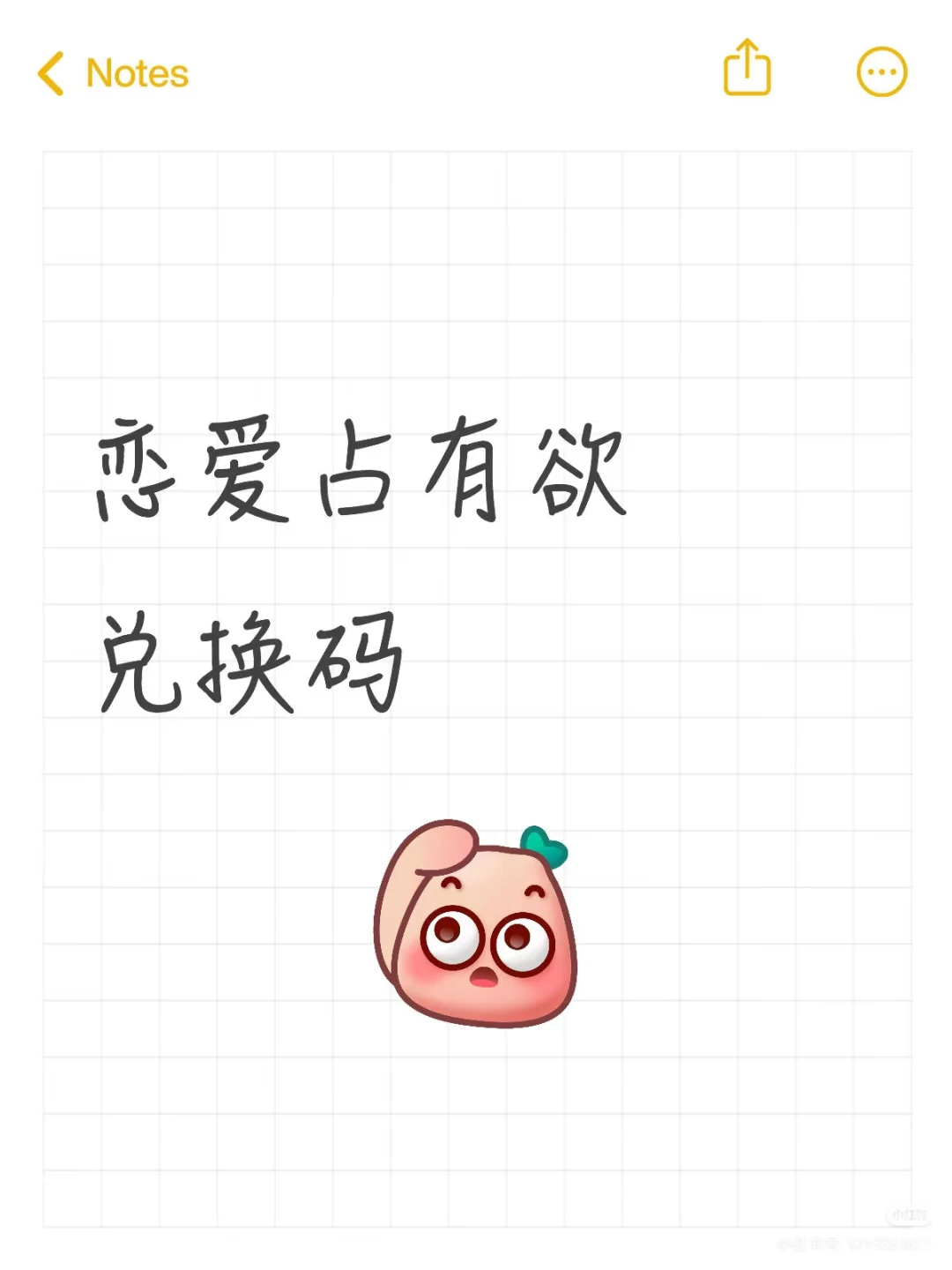 RPI 恋爱占有欲+兑换码，秒发快来！