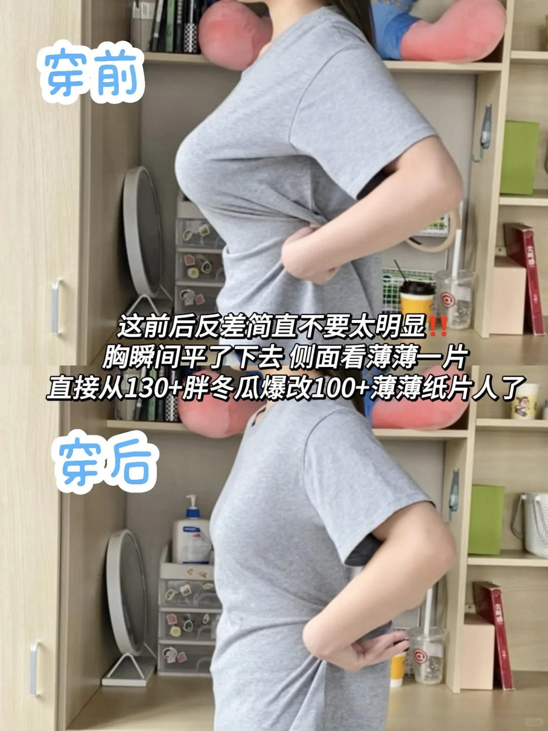 Live替我发声！微胖80E水灵灵穿出纸片人了❗️