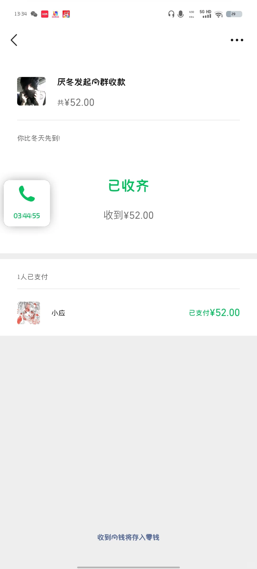 想要立冬第一杯奶茶找我用屁股换