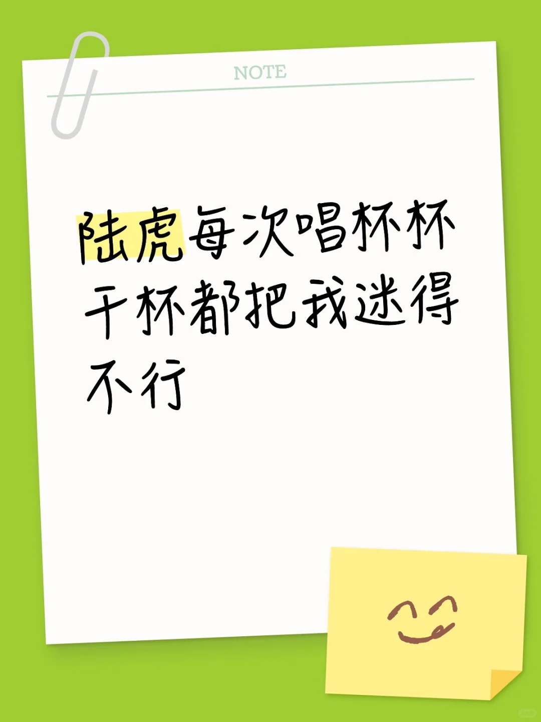 【49】陆虎每次唱杯杯干杯都把我迷得不行