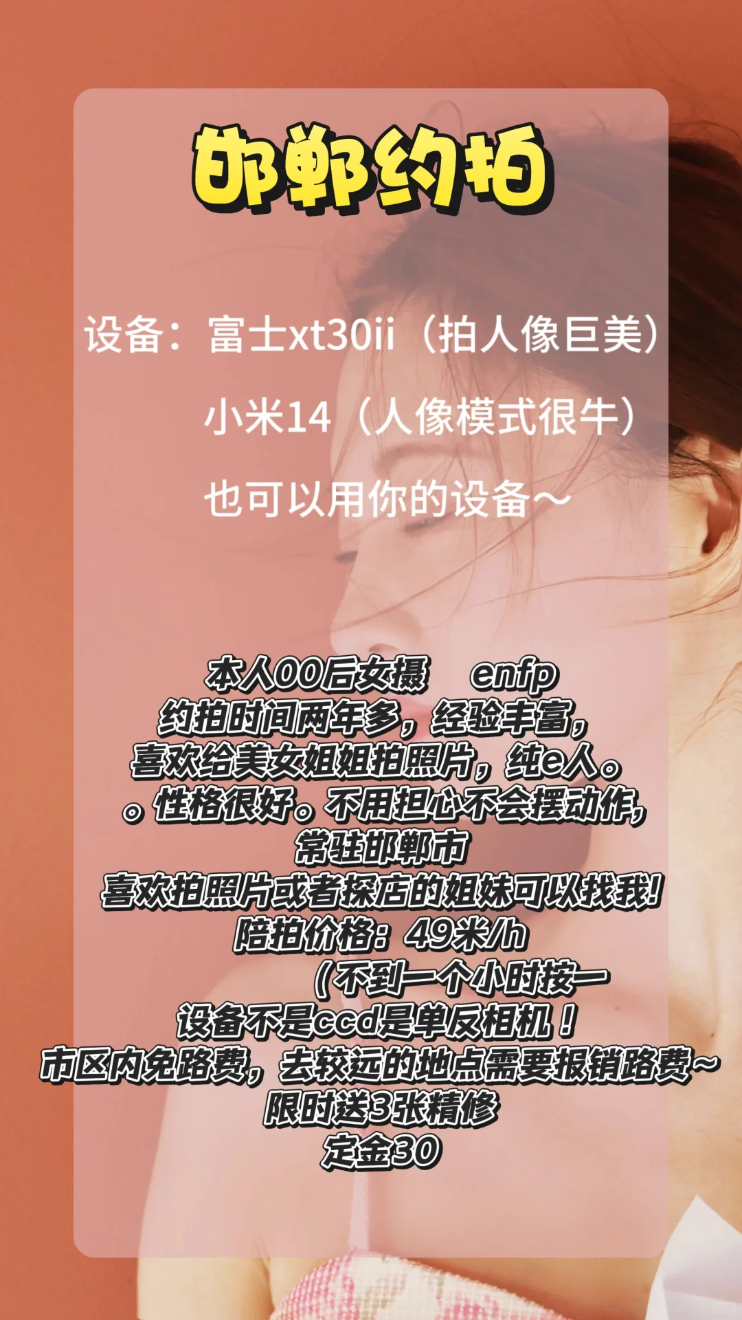 邯郸｜春季写真少女正在发芽