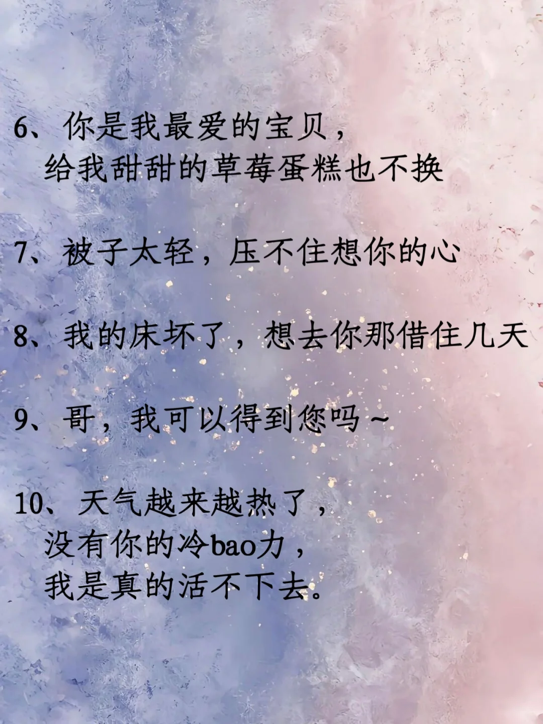 让男友尖叫的骚骚话