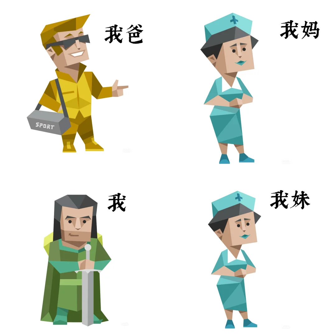 一家人二个护士