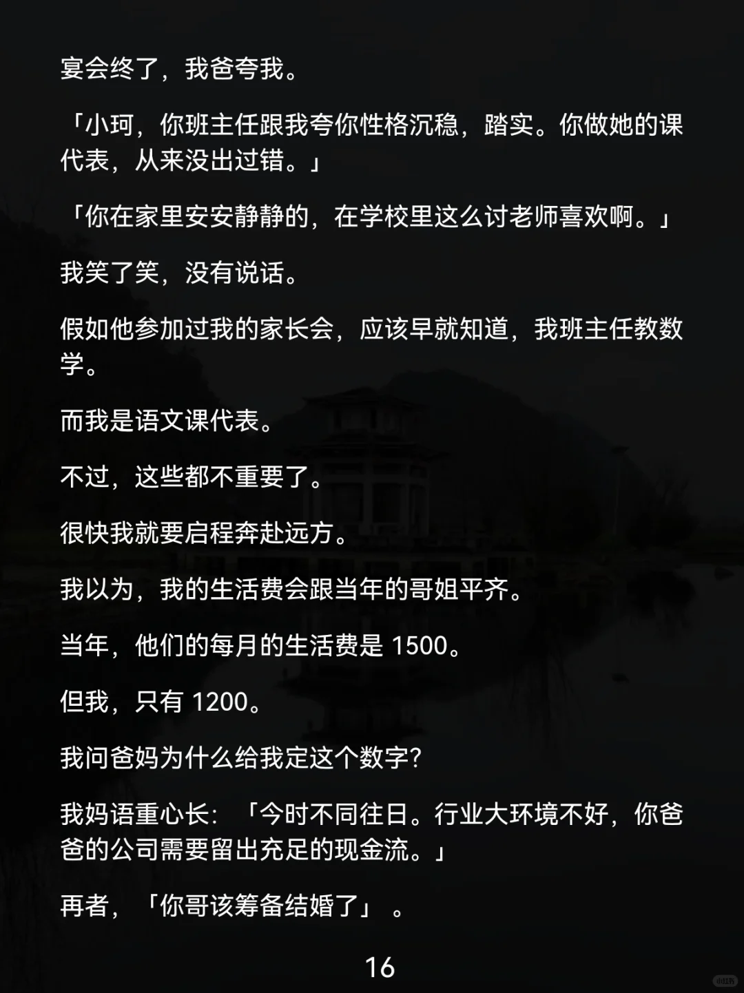 全家最丑的我，撕碎了合影