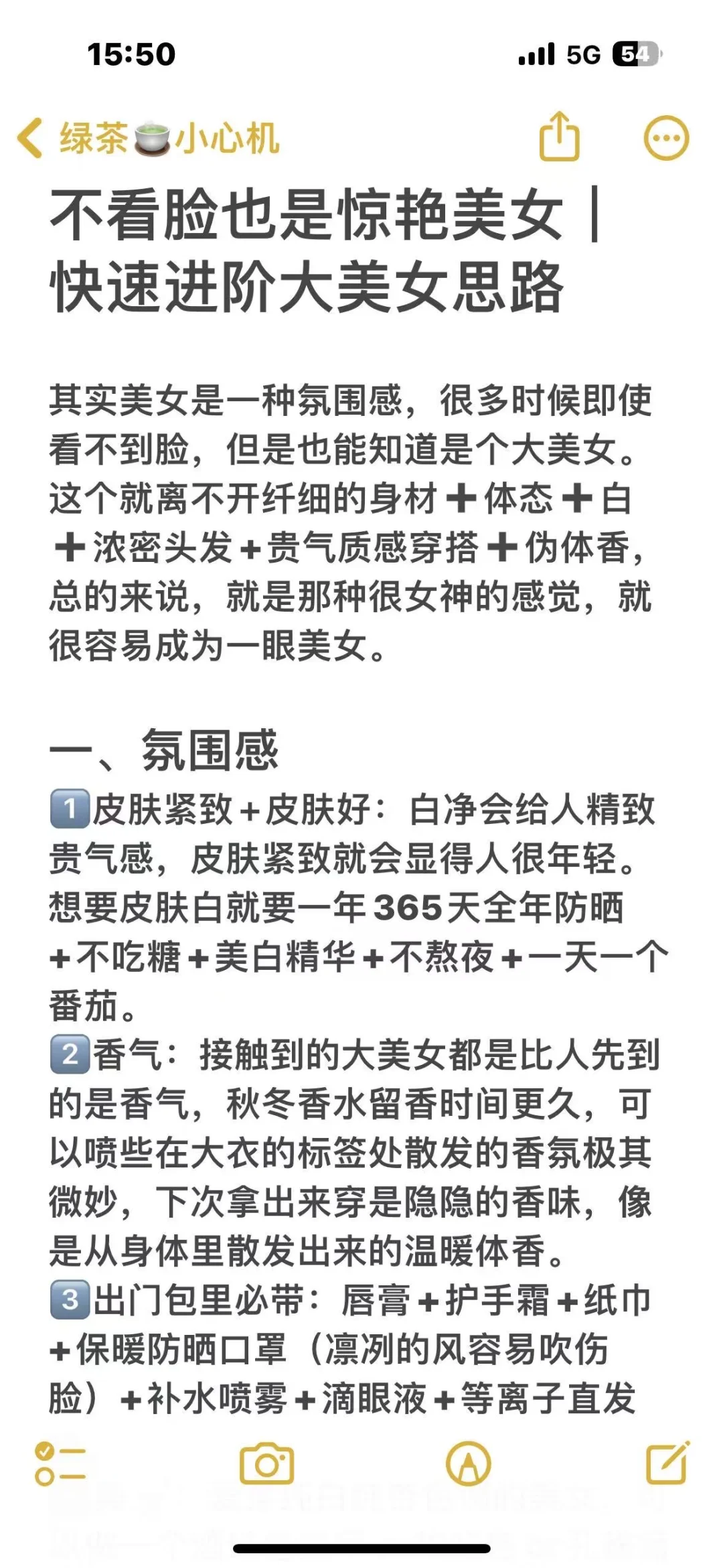 不看脸也是惊艳美女｜快速进阶大美女思路