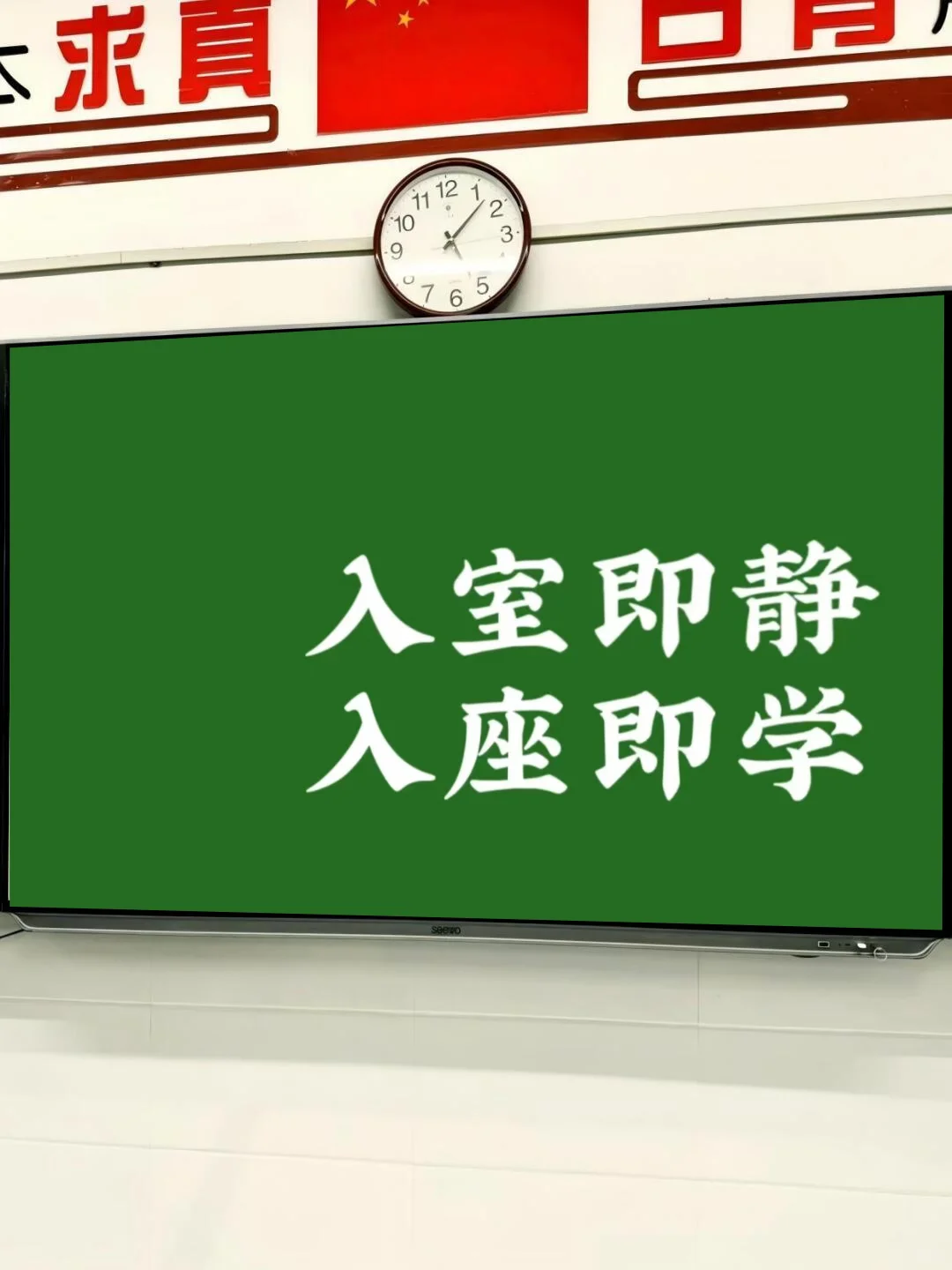班级教室壁纸一天一换，学生主动学习👍