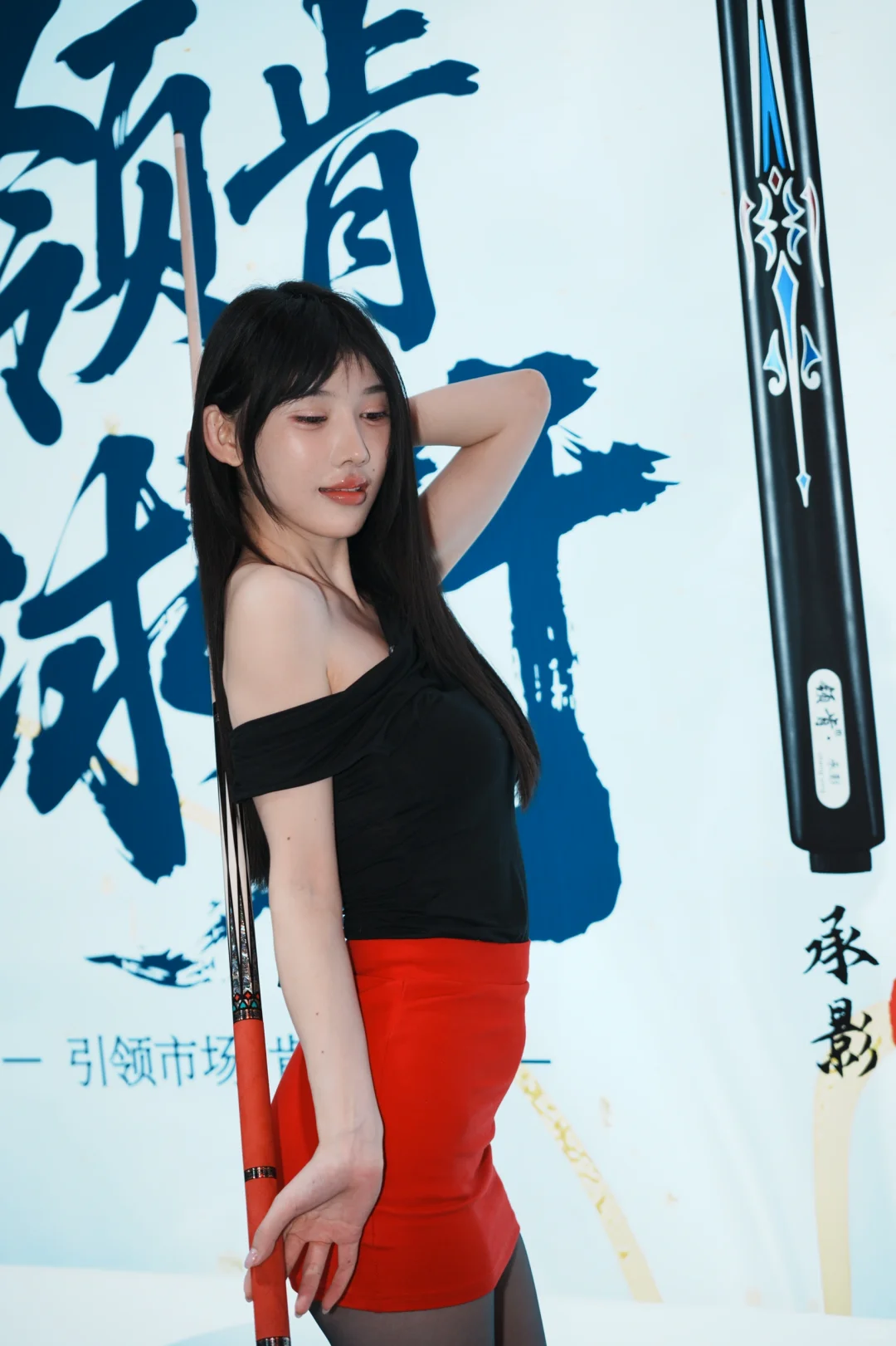 以球会友，以球见人