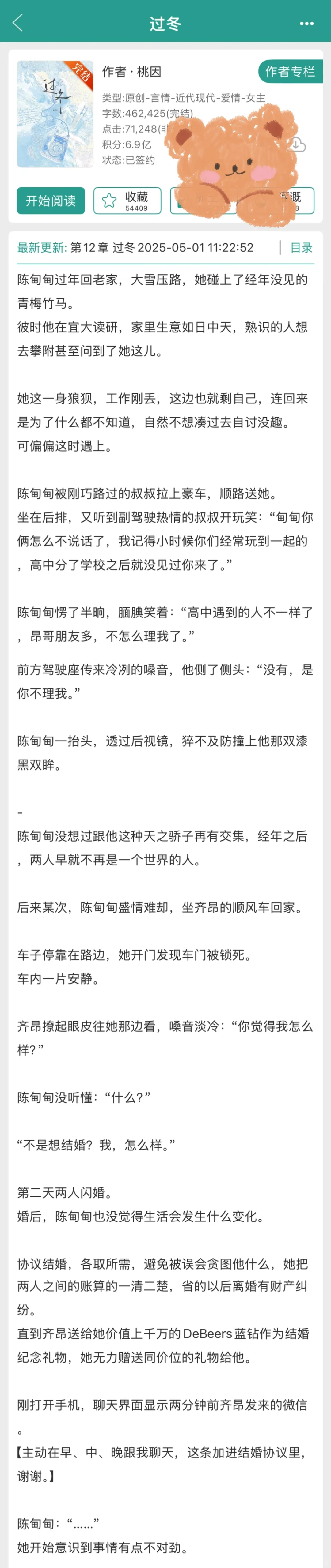 怎么可能不推现言青梅竹马！校园恋爱喜欢！