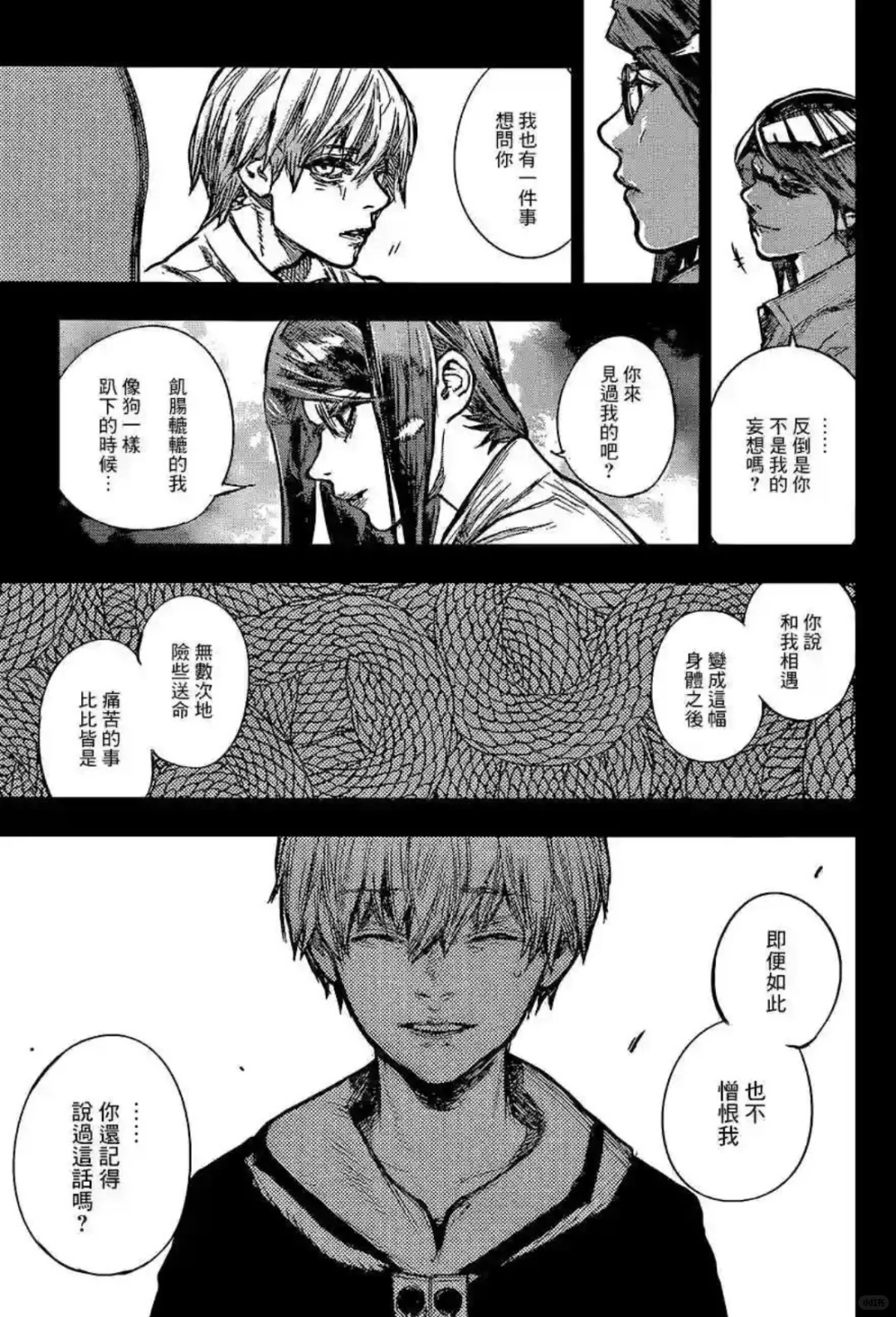 我很幸福利世小姐