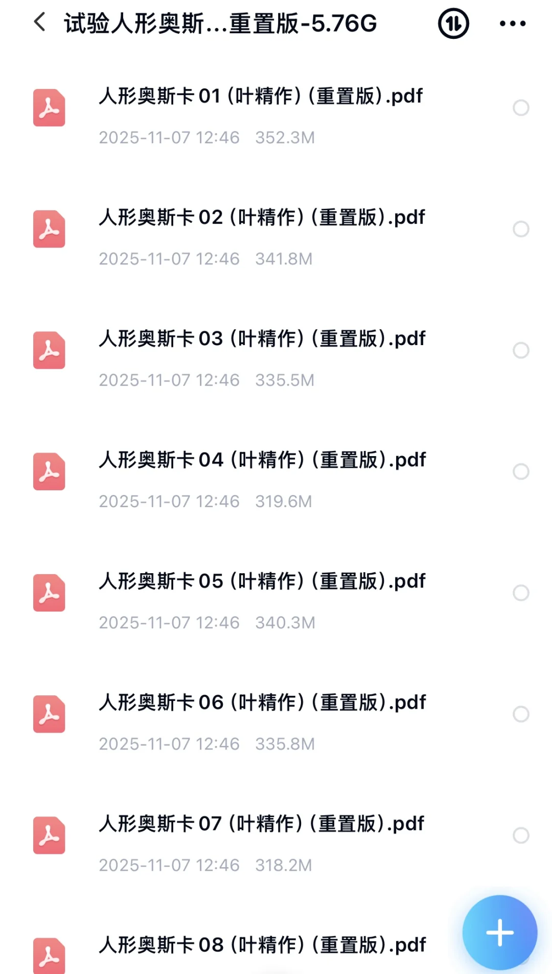 叶精作绝版收藏漫画合集