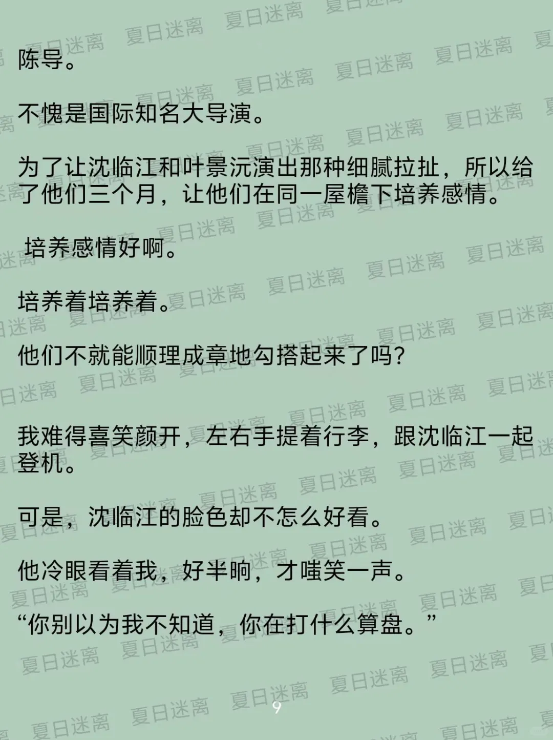 唔唔…伺候完他，还要伺候他的好兄弟…