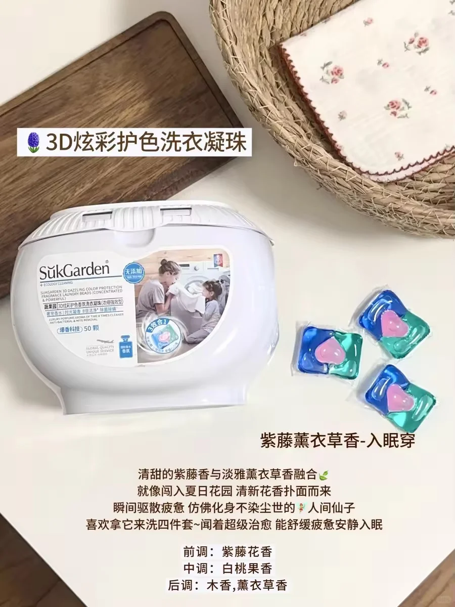 美女的体香管理！恨不得一天洗8遍衣服