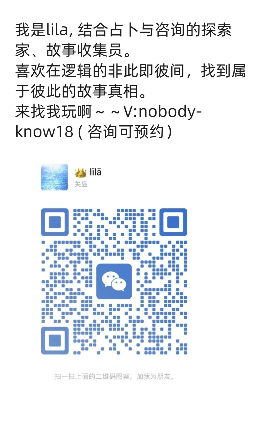 一个直女在美女直播间“救风尘”（上）