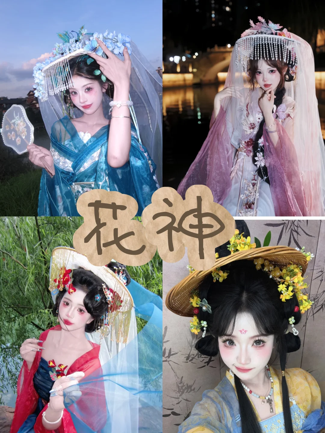 巨划算🔥佛山必拍的9套汉服写真合集❗️