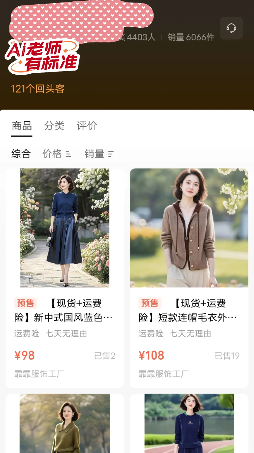 最火🔥AI图文模板，轻松避坑！