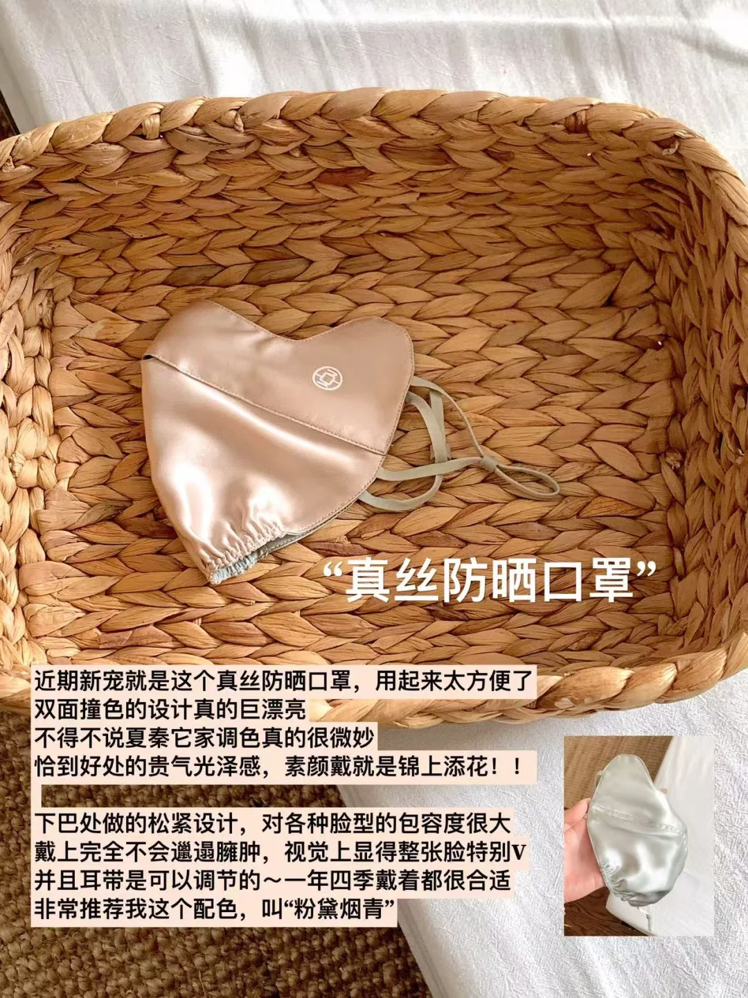 美女感满满的真丝好物合集